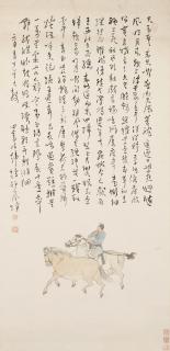 Pu Ru - Horses and Groom