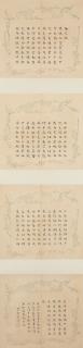 Pu Ru - Ode to Plum Blossoms in Regular Script