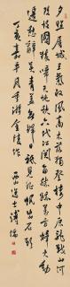 Pu Ru - Poem In Running Script (Warring States Period To Western Han Dynasty，5Th Century Bc - 1St Century)