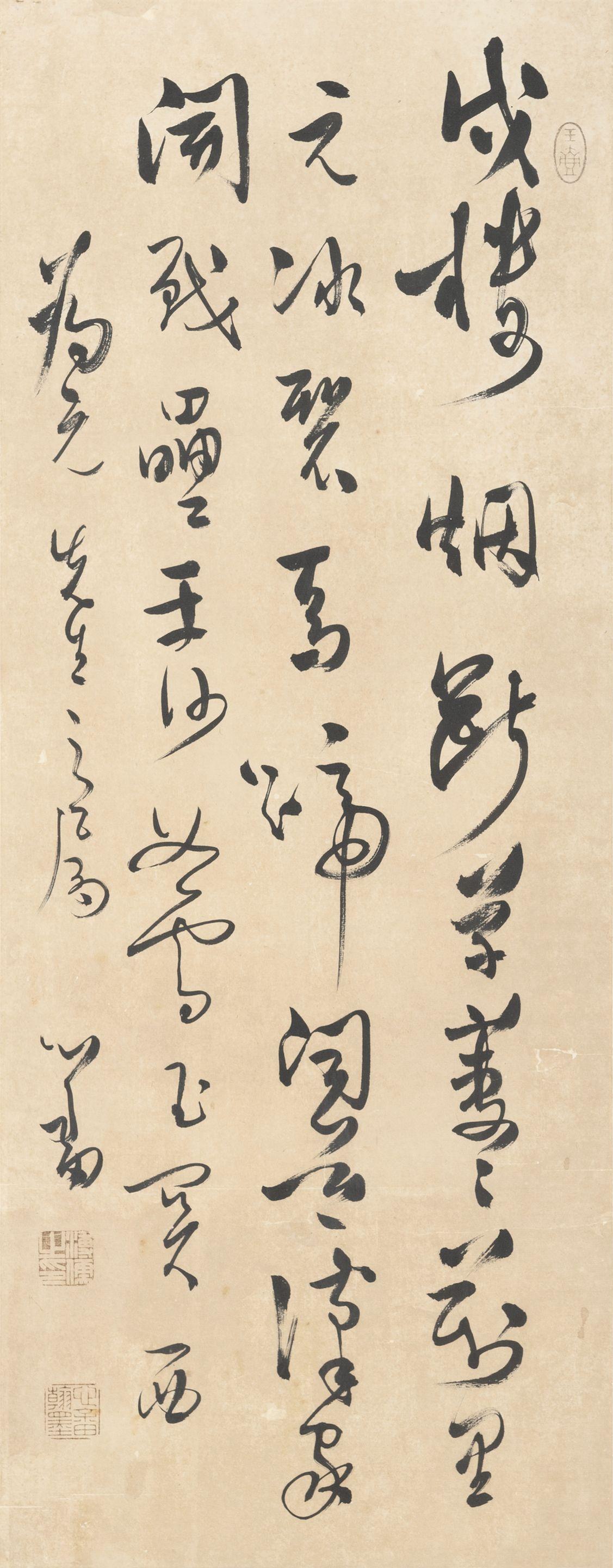 Pu Ru - Poem in Running Script
