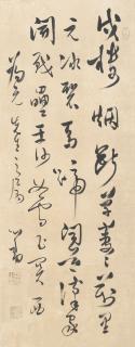 Pu Ru - Poem in Running Script