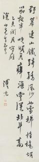 Pu Ru - Poem In Running Script