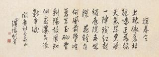 Pu Ru - Poem In Running Script