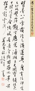 Pu Ru - Poem In Running Script