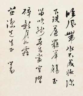 Pu Ru - Poem in Running Script
