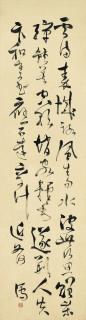 Pu Ru - Poem In Xingshu