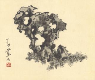 Pu Ru - Scholar Stone