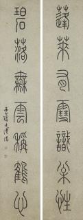 Pu Ru - Seven-character Calligraphic Couplet in Seal Script