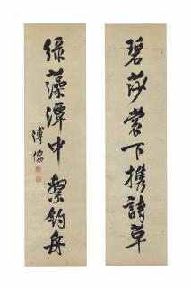 Pu Ru - Seven-Character Couplet In Running Script