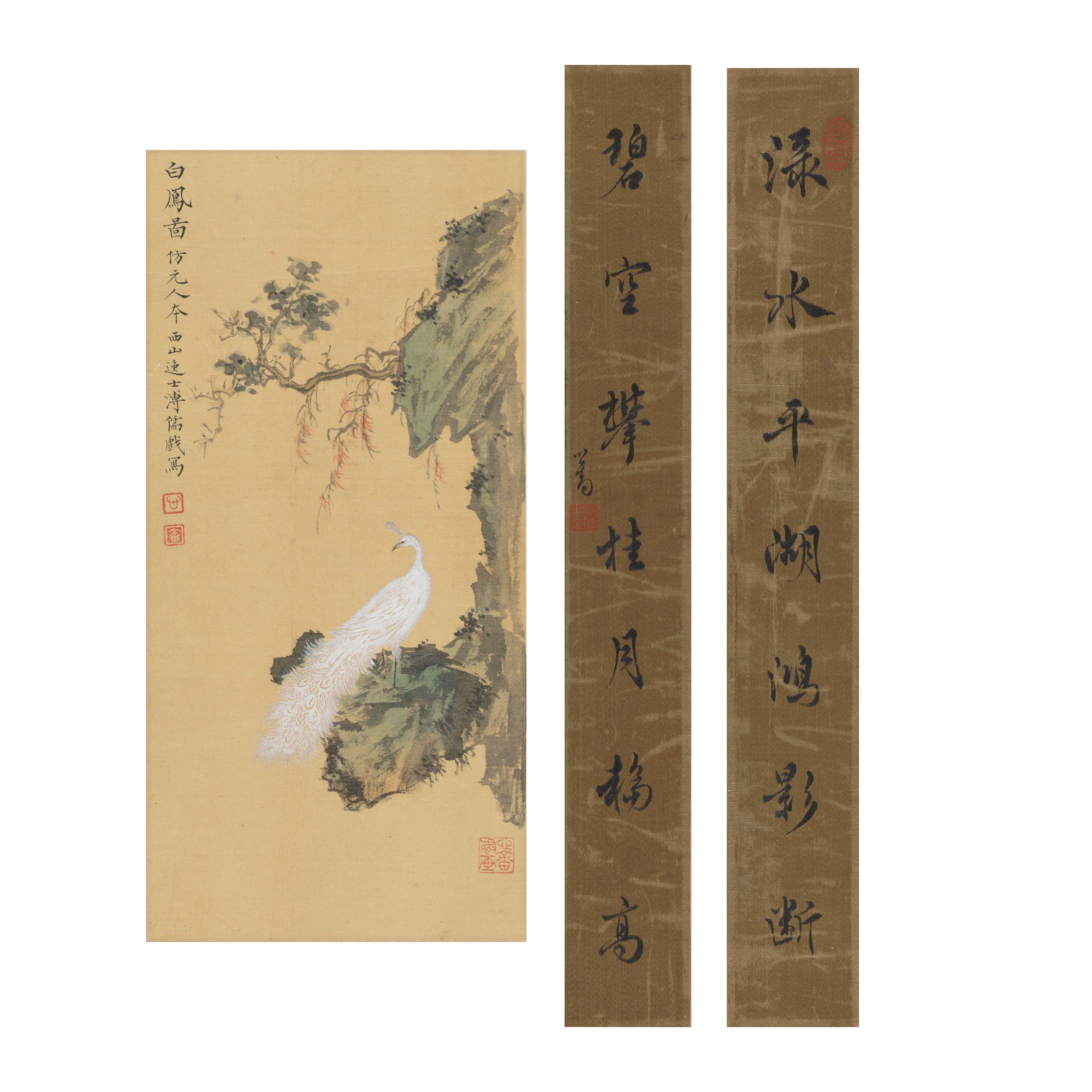 Pu Ru - White Peacock and Calligraphy Couplet