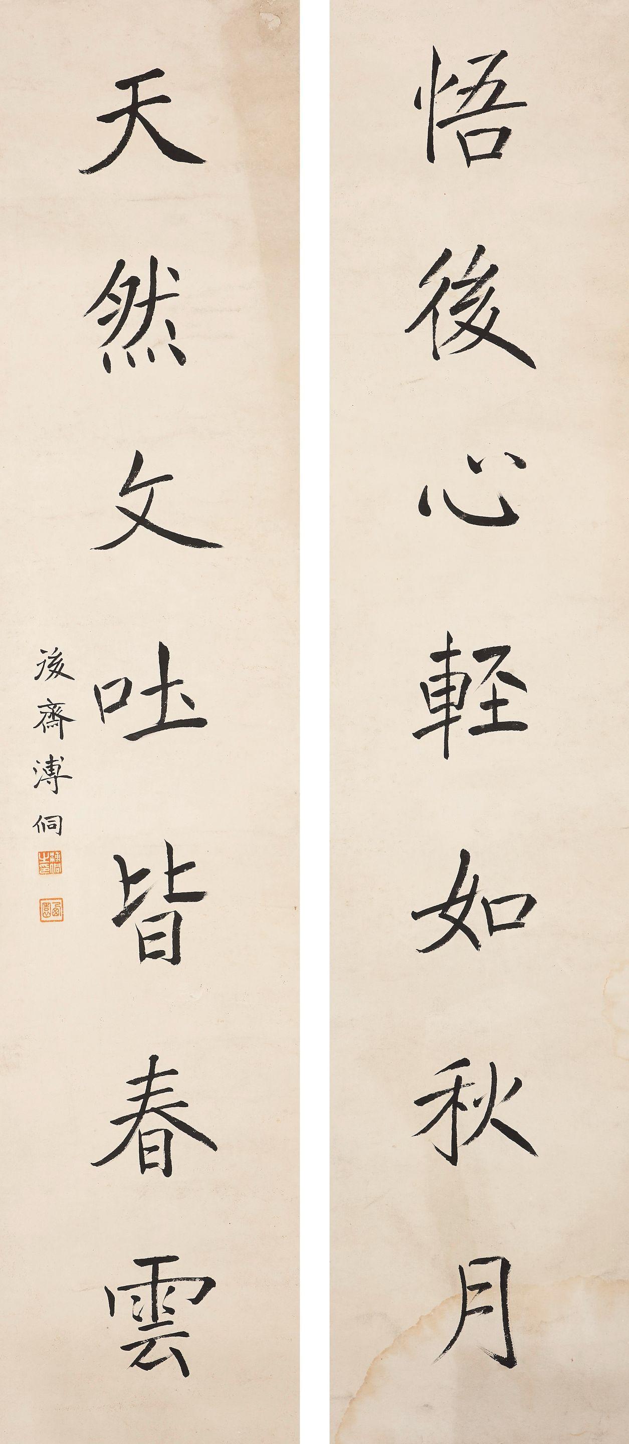 Pu Tong - Calligraphy Couplet in Regular Script