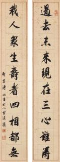 Pu Tong - Calligraphy Couplet In Xingshu