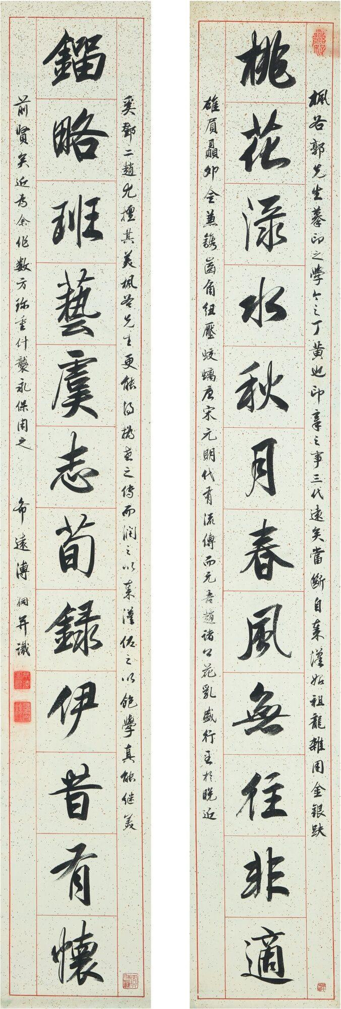 Pu Tong - Calligraphy Couplet In Xingshu