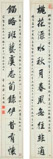 Pu Tong - Calligraphy Couplet In Xingshu