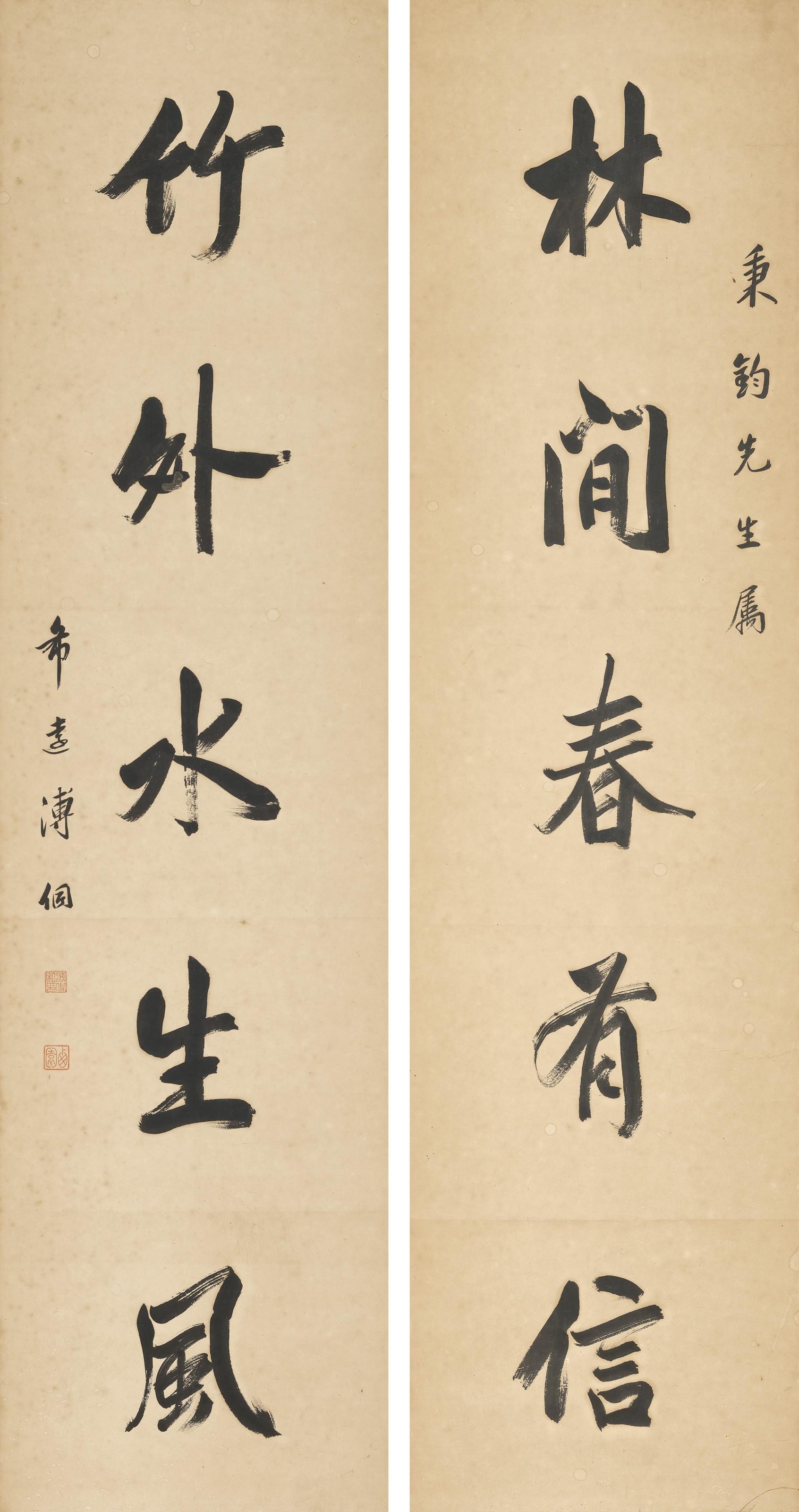 Pu Tong - Five-character Calligraphic Couplet in Running Script