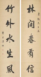 Pu Tong - Five-character Calligraphic Couplet in Running Script
