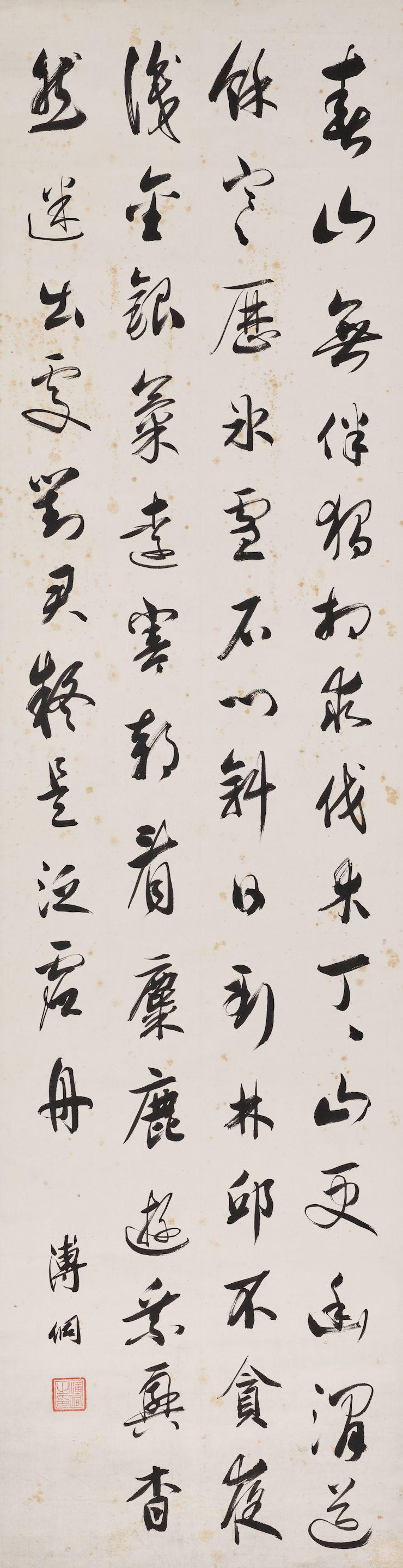 Pu Tong - Poem in Running Script