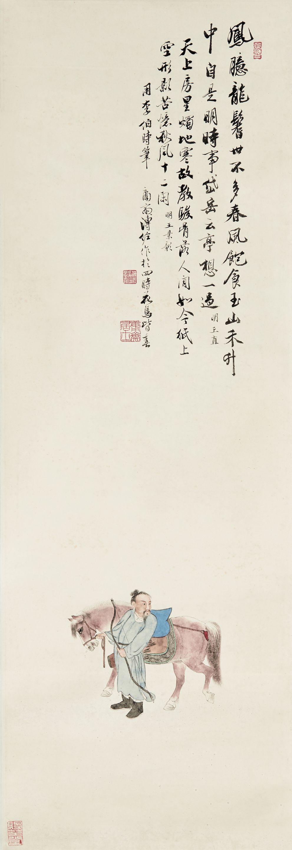 Pu Zuo - A Groom And A Horse