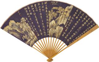 Pu Zuo - Landscapes And Calligraphy