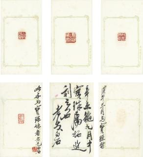 Qi Baishi - Book Of Seal Impressions