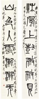 Qi Baishi - Calligraphy Couplet In Zhuanshu