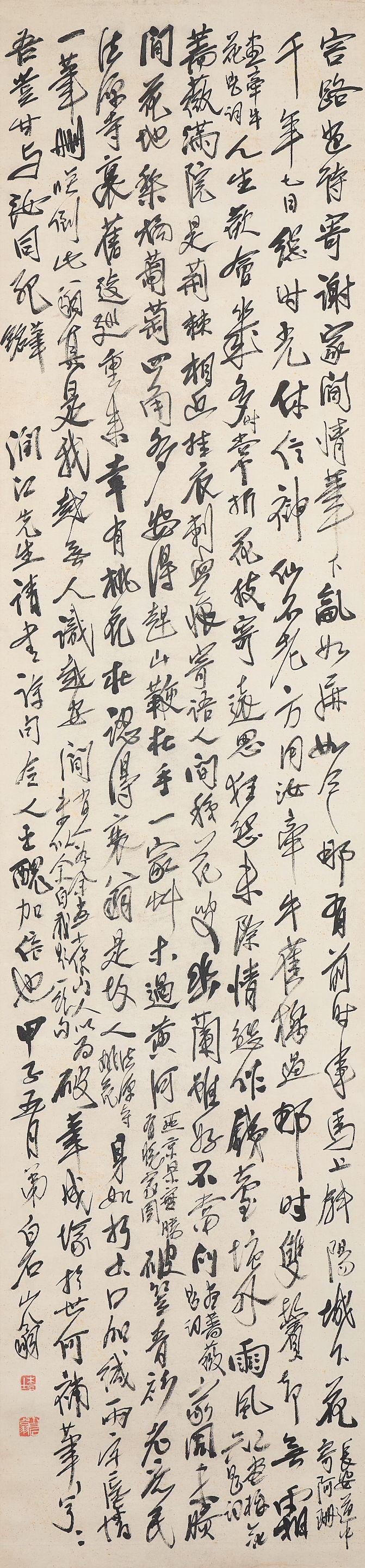 Qi Baishi - Calligraphy in Running Script