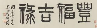 Qi Baishi - Calligraphy In Seal Script