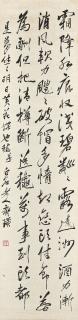 Qi Baishi - Calligraphy Of Su Shi\'S Poetry