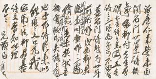 Qi Baishi - Correspondence to Bolu
