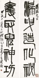 Qi Baishi - Couplet Calligraphy In Seal Script Style