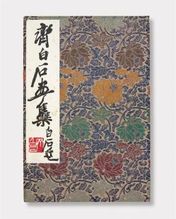 Qi Baishi - Leporello-Album mit dem Titel \