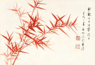 Qi Gong - Bamboo In Red