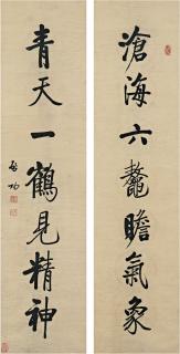 Qi Gong - Calligraphic Couplet