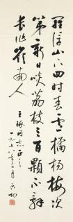 Qi Gong - Calligraphie