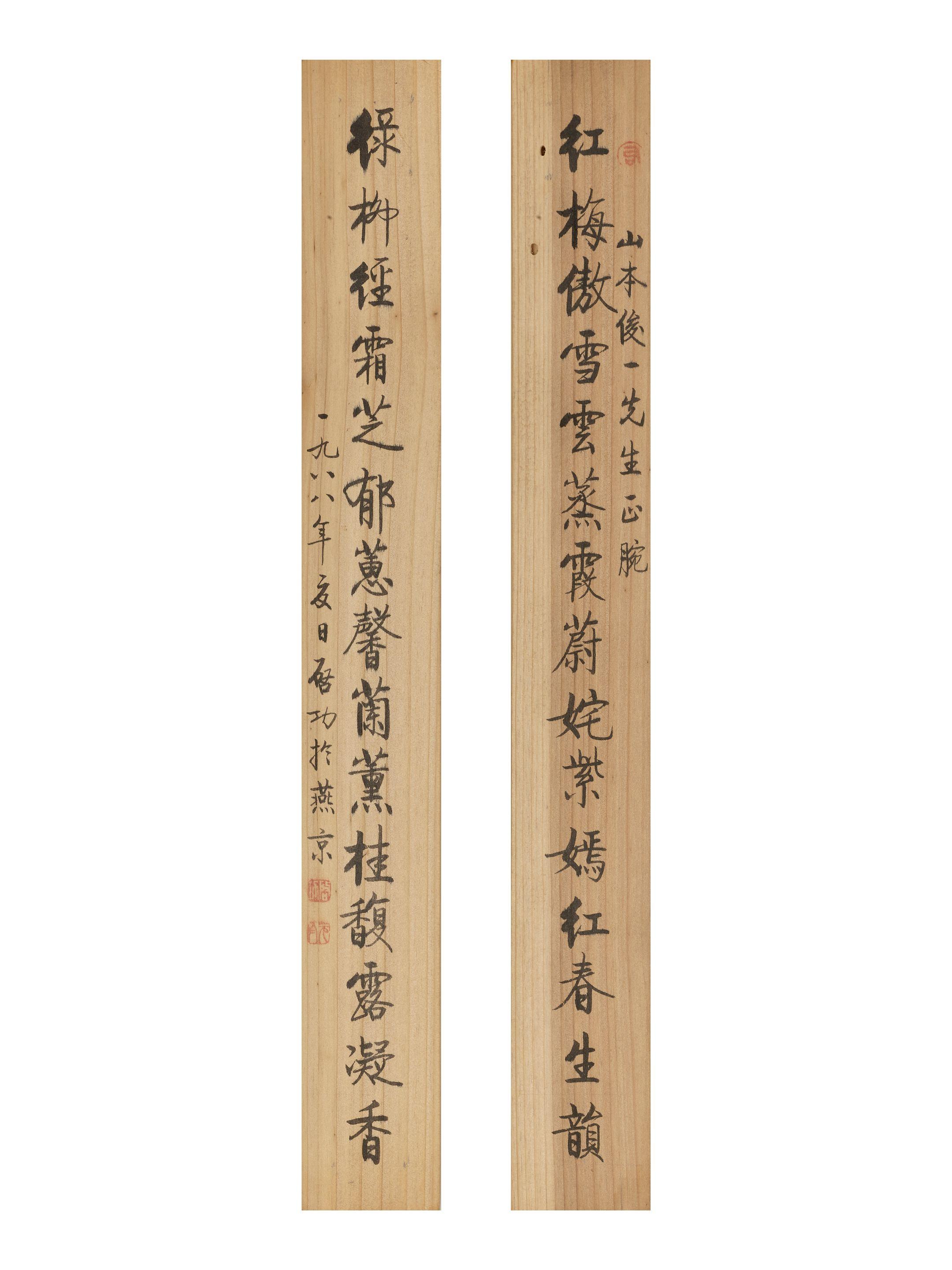 Qi Gong - Calligraphy Couplet In Running Script