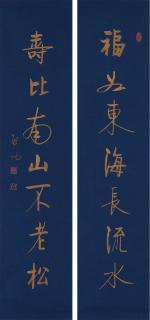 Qi Gong - Calligraphy Couplet