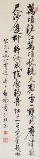 Qi Gong - Calligraphy in Running Script, 1980