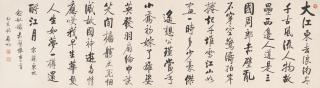 Qi Gong - Calligraphy In Running Script, 1995