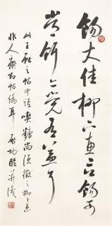Qi Gong - Calligraphy in Running Script