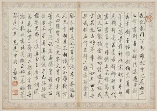 Qi Gong - Calligraphy in Running Script