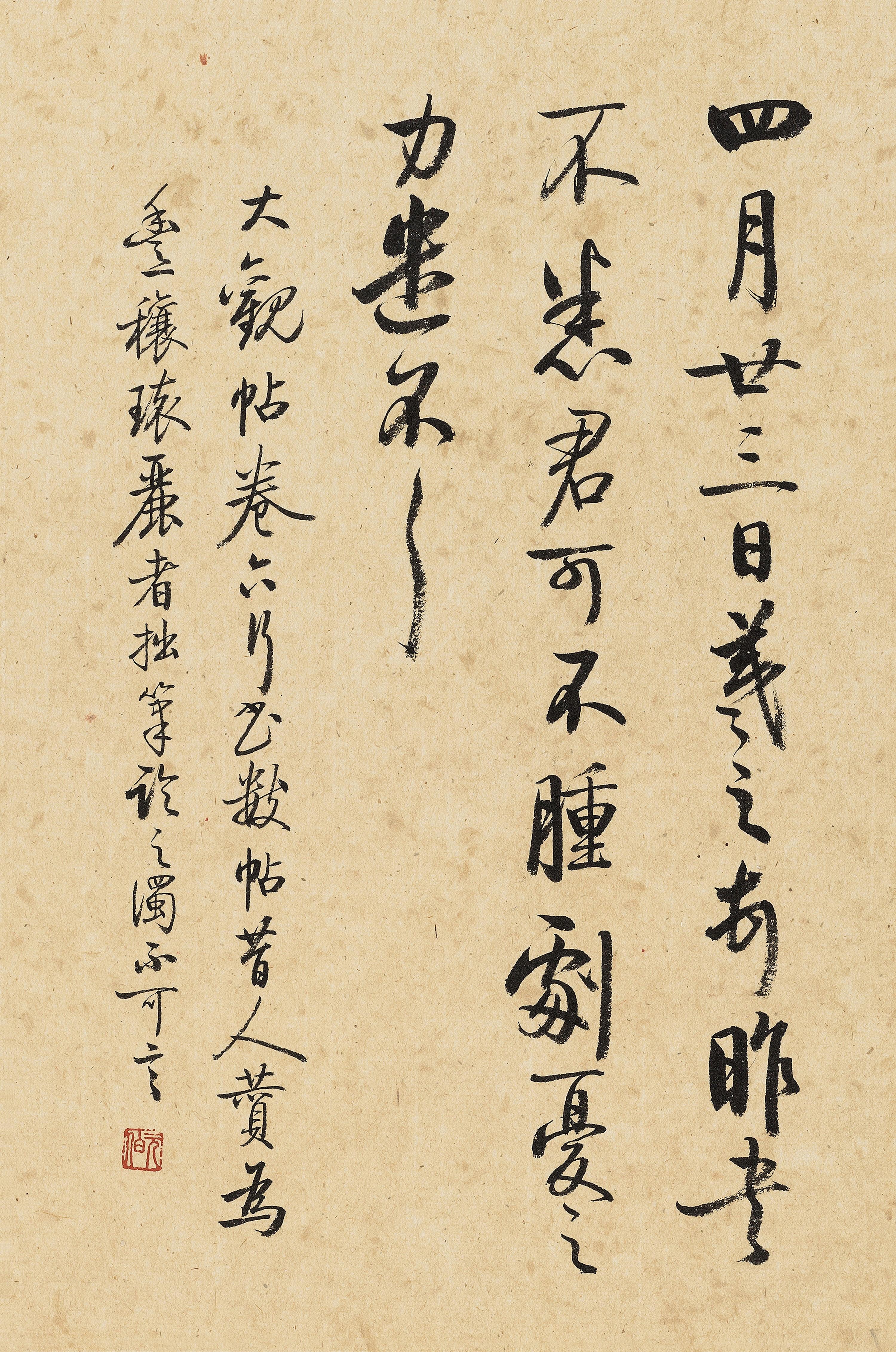 Qi Gong - Calligraphy In Running Script