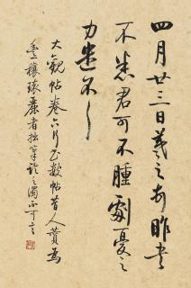 Qi Gong - Calligraphy In Running Script
