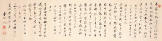 Qi Gong - Calligraphy In Running Script