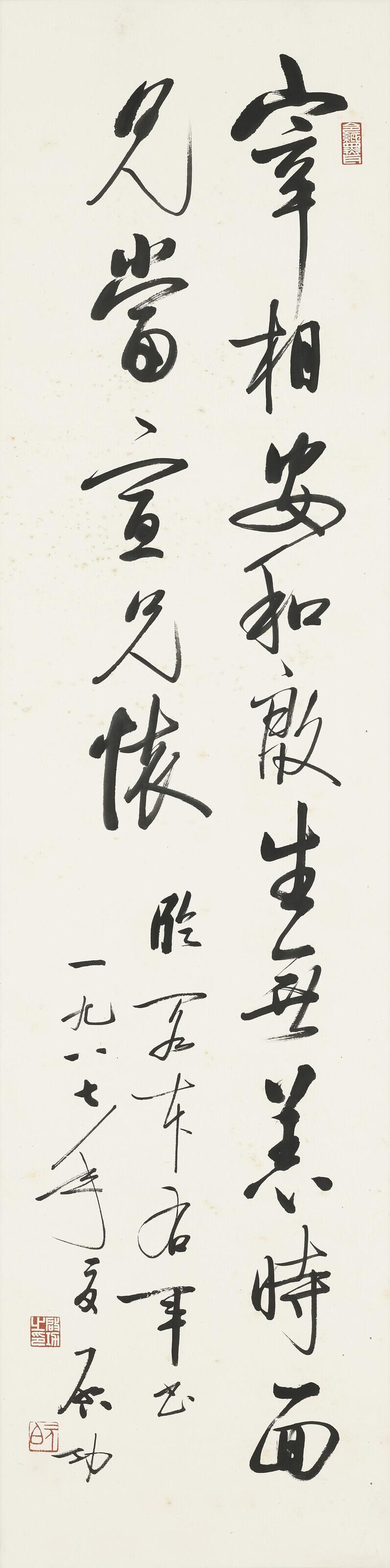 Qi Gong - Calligraphy in Running Script
