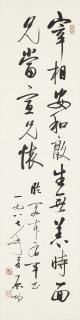 Qi Gong - Calligraphy in Running Script
