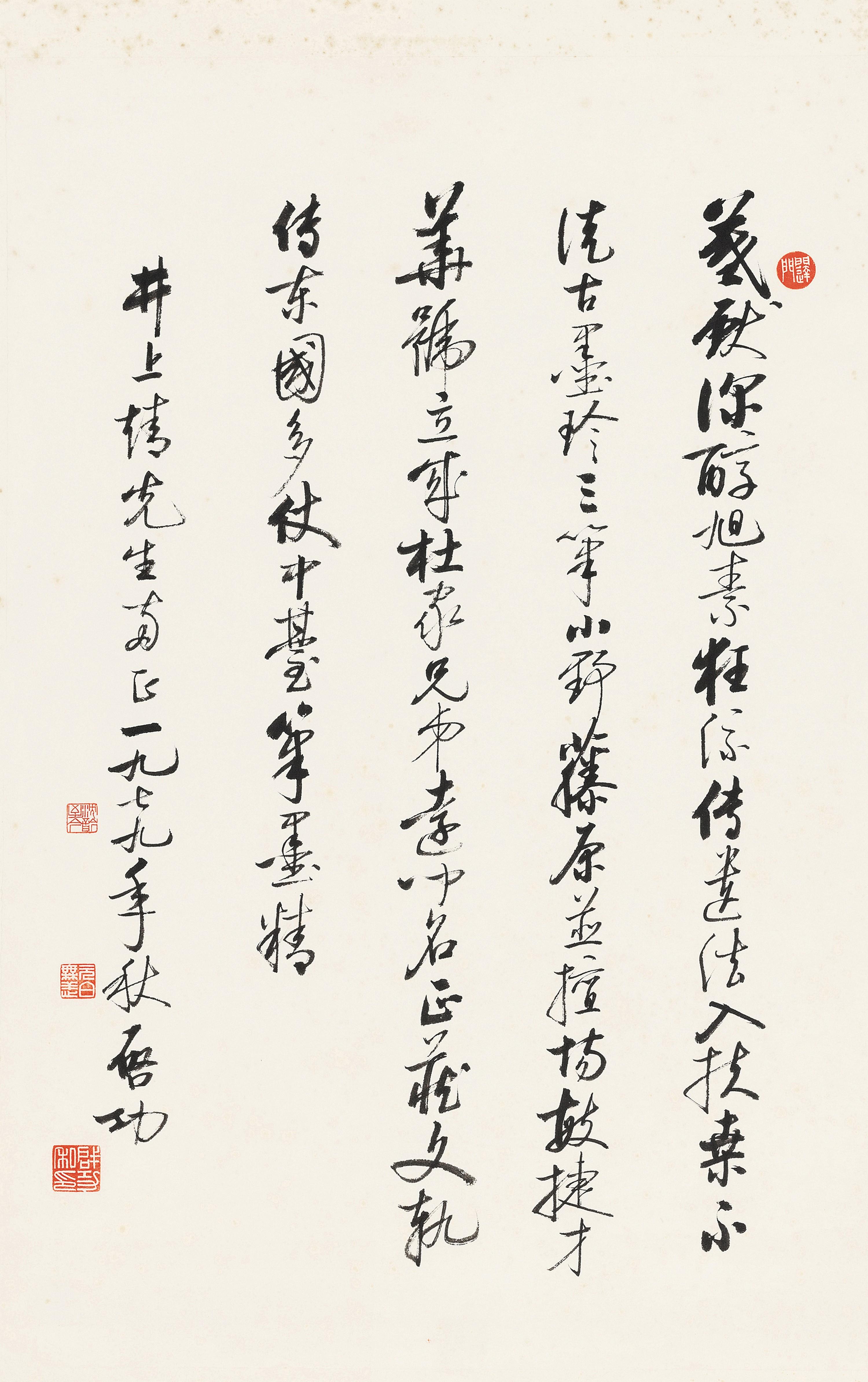 Qi Gong - Calligraphy In Running Script