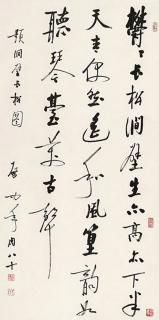 Qi Gong - Calligraphy In Running Script