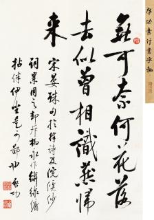 Qi Gong - Calligraphy In Running Script