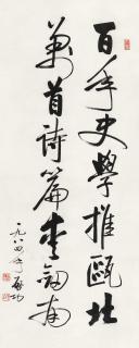 Qi Gong - Calligraphy In Running Script