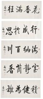 Qi Gong - Calligraphy In Running Script